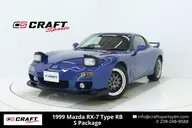1999 Mazda RX-7 Type RB S Package FD3S